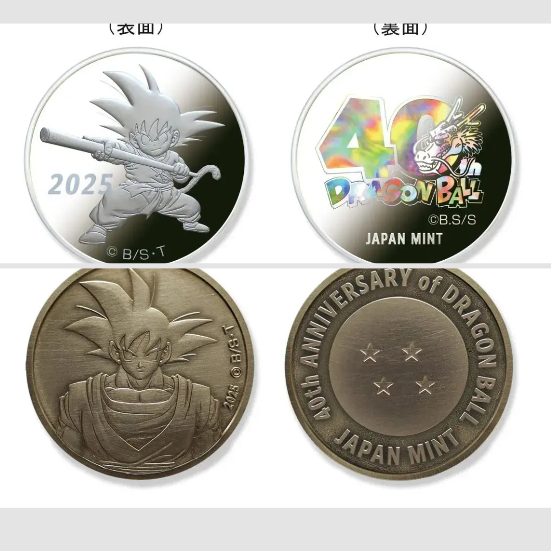 Japón lanza monedas conmemorativas por 40 años de Dragon Ball